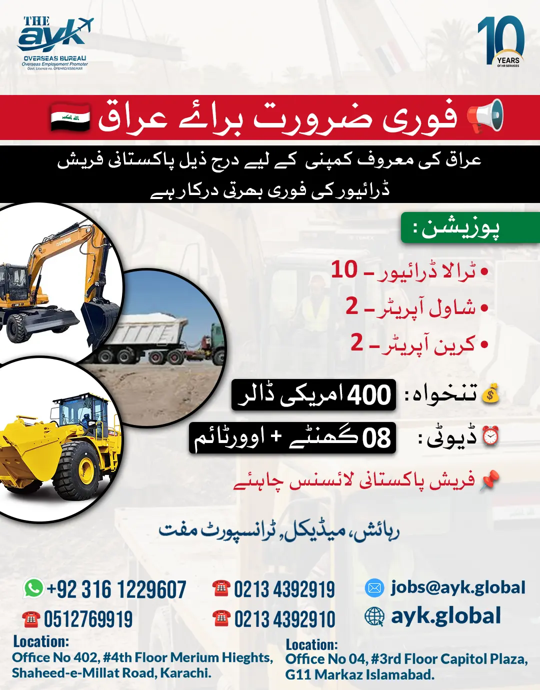 Driver and Operator Jobs in Iraq for Pakistanis 2026